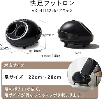 Amazon | アテックス ATEX 足 マッサージ器 フット